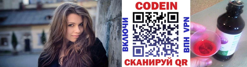 Купить  Лиски  Кодеин Purple Drank 