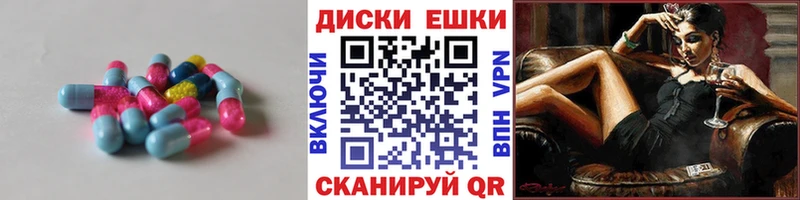 ЭКСТАЗИ круглые Лиски