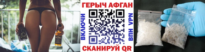 ГЕРОИН VHQ  Купить закладки  Лиски 