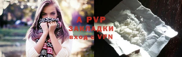 apvp Бугульма