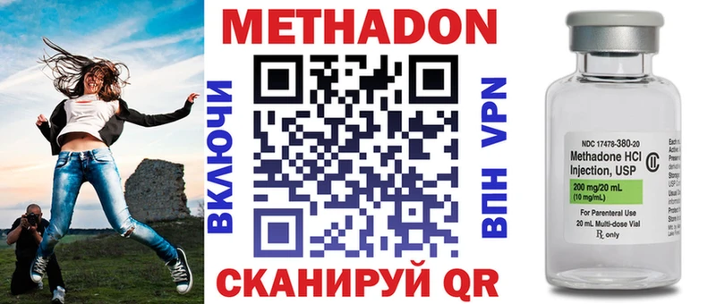 МЕТАДОН VHQ  Купить где  Лиски 