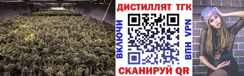 Купить  Лиски  Дистиллят ТГК вейп 